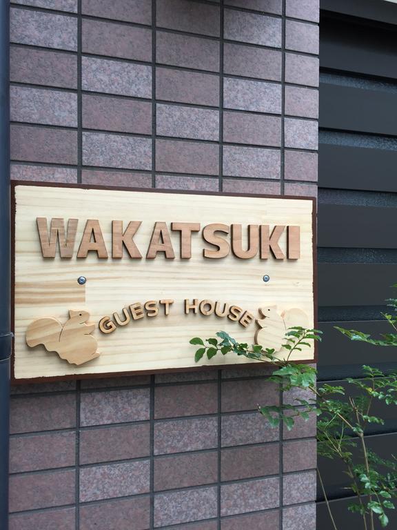 Guesthouse Wakatsuki Osaka Eksteriør billede
